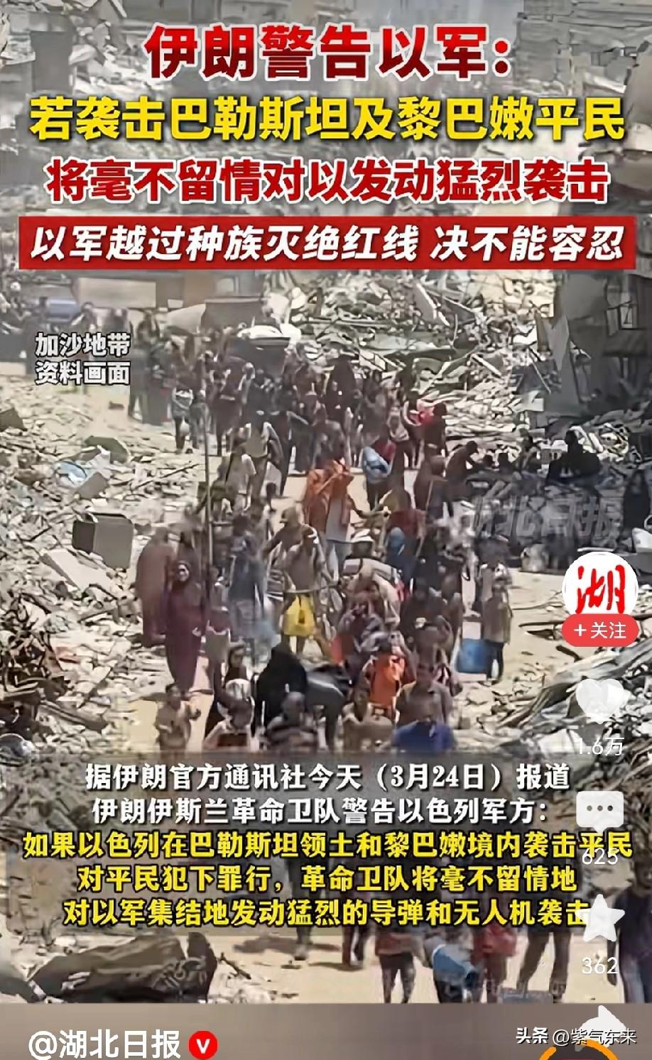 就冲伊朗对以色列的警告

我对伊朗竖起大拇指

伊朗警告以色列的军队，如果以色列