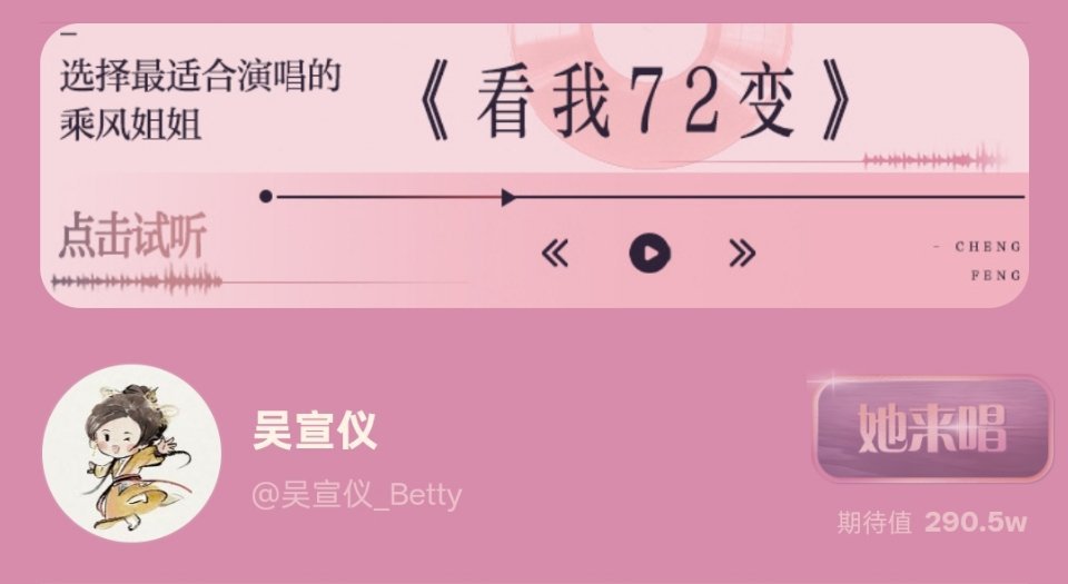 李晟蒙娜丽莎队长王珞丹庐州月队长侯佩岑十面埋伏队长《看我72变》吴宣仪：叶童 卡
