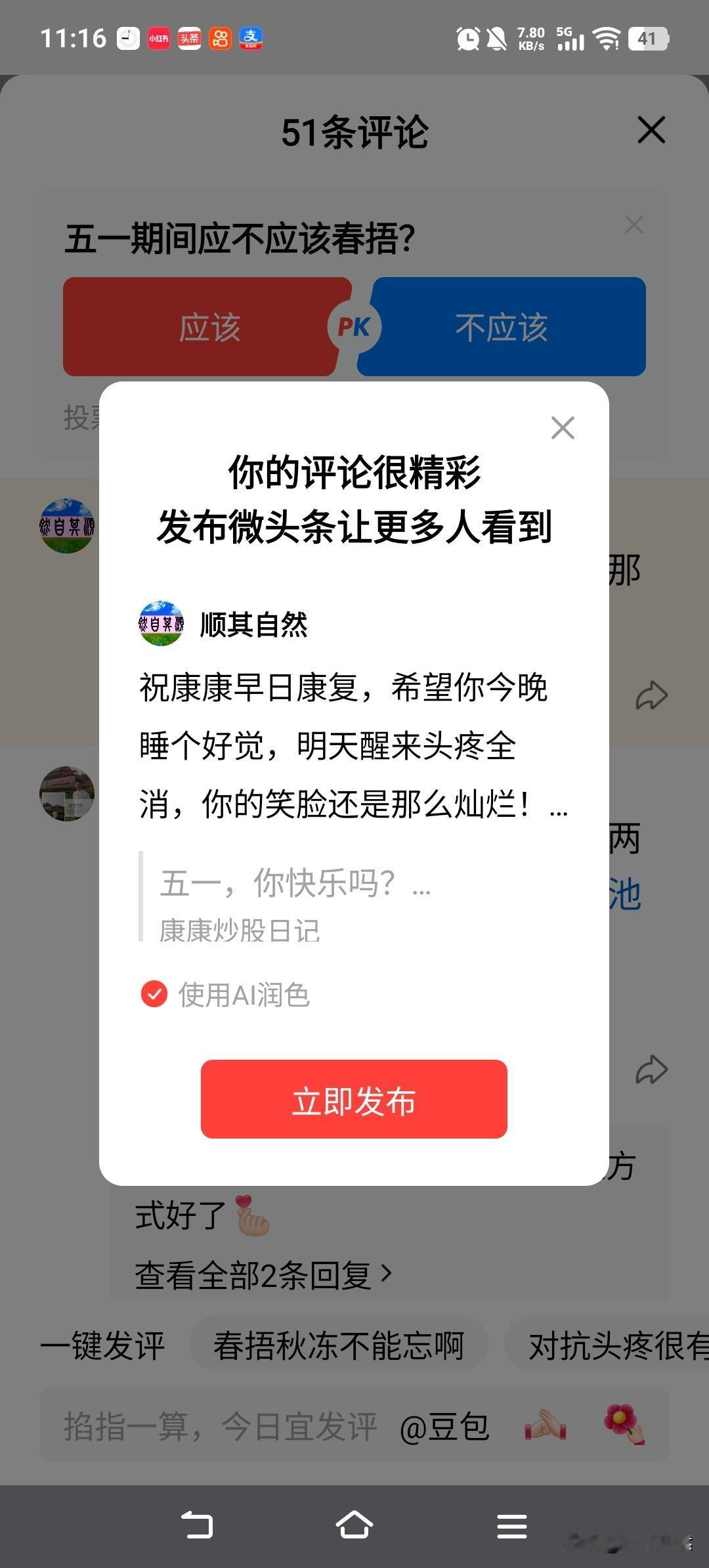 祝康康早日康复，希望你今晚睡个好觉，明天醒来头疼全消，你的笑脸还是那么灿烂！[作