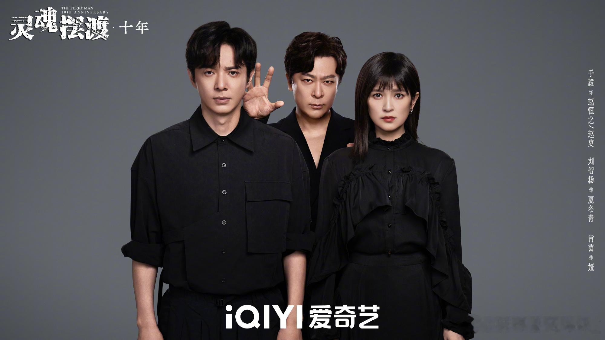 灵魂摆渡十年早点播吧