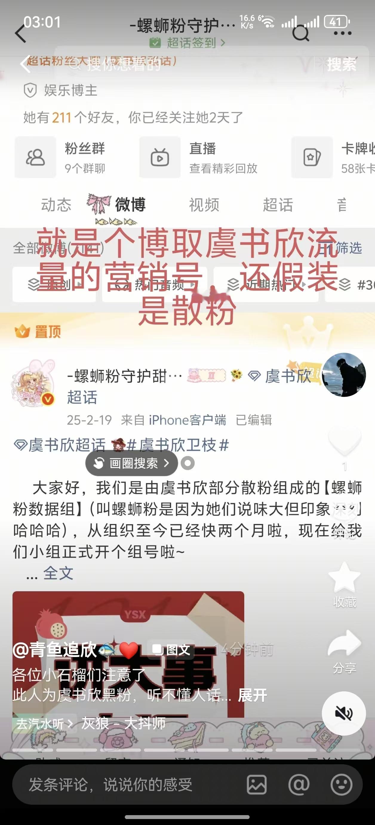 哥，灿如繁星要播了，可以支持下云包场吗