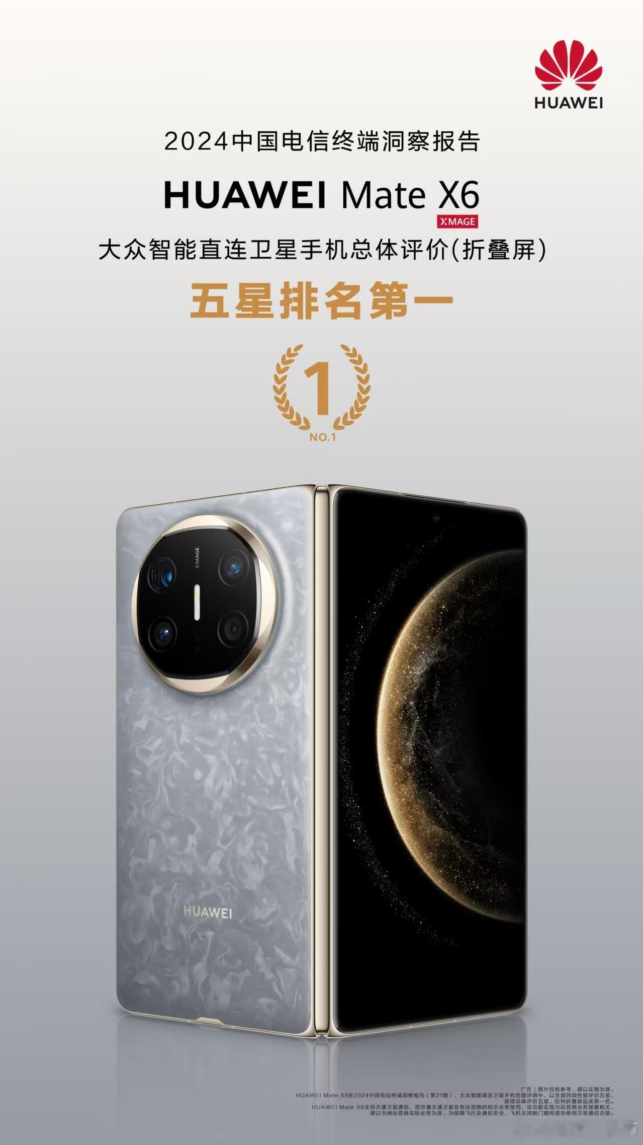 万元手机市场迎来爆发式增长  在高端市场，华为折叠屏一直都是主角，今天开售的华为