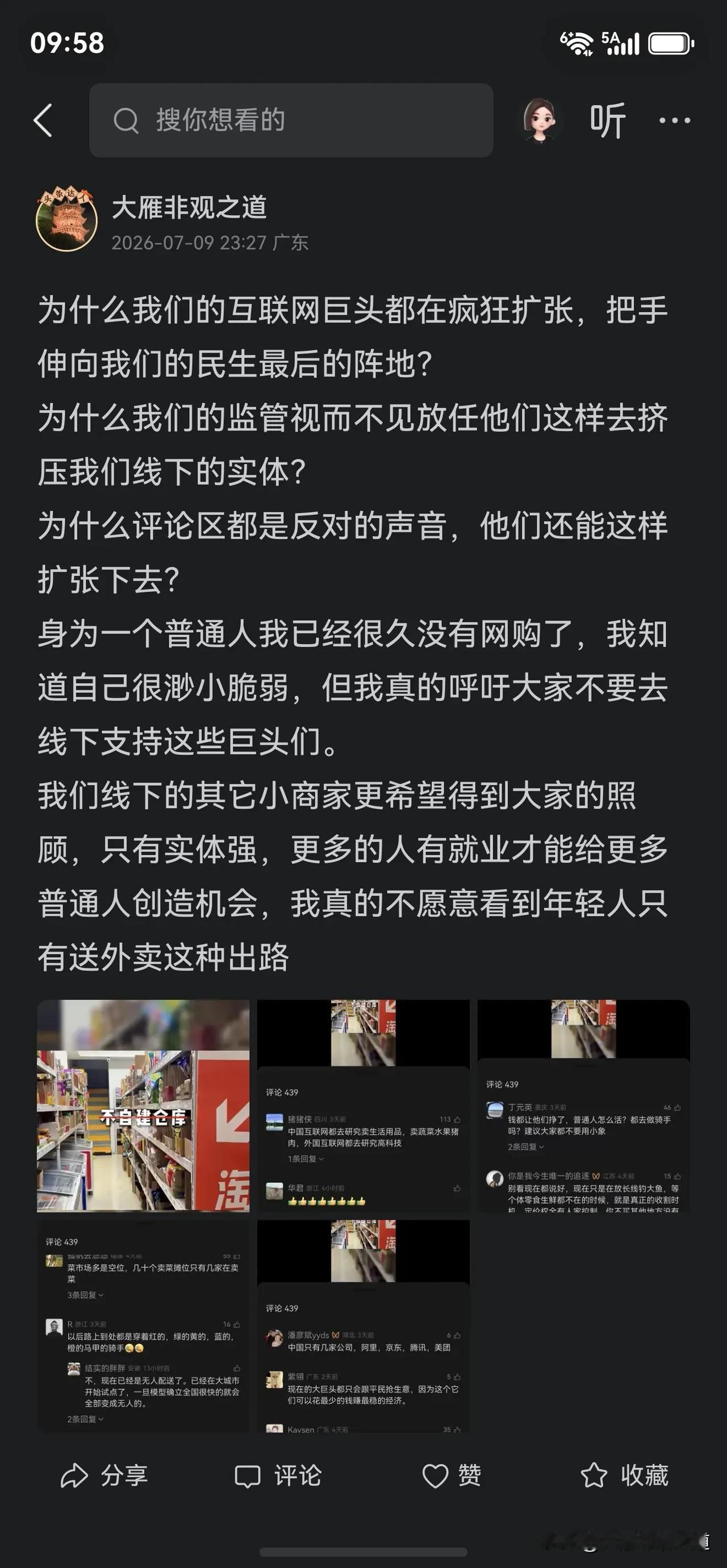 真的说点真话就没有流量