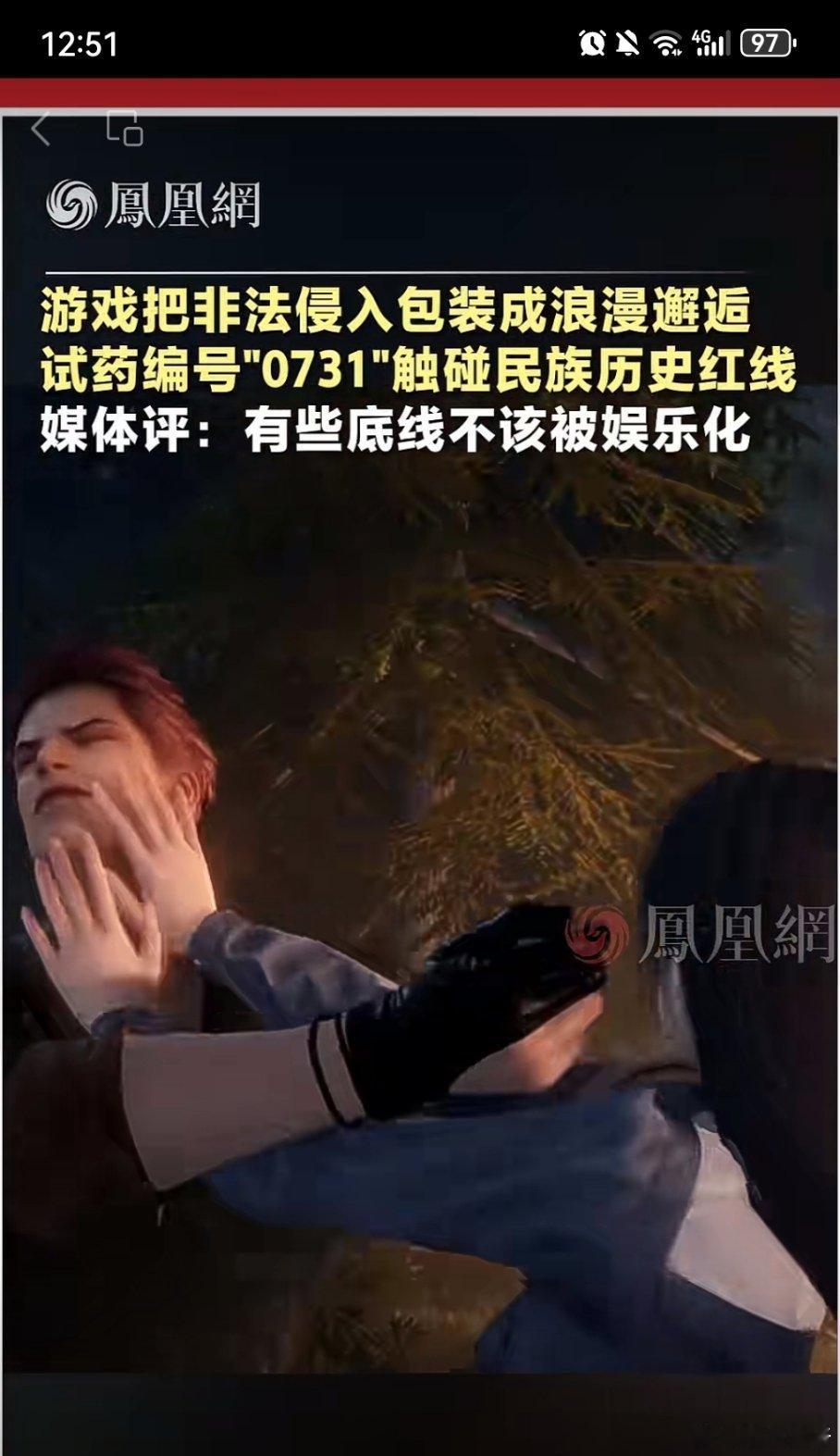 橙子你听  《恋与深空》游戏，说引狼入室有什么不好？游戏把引狼入室非法侵入包装成