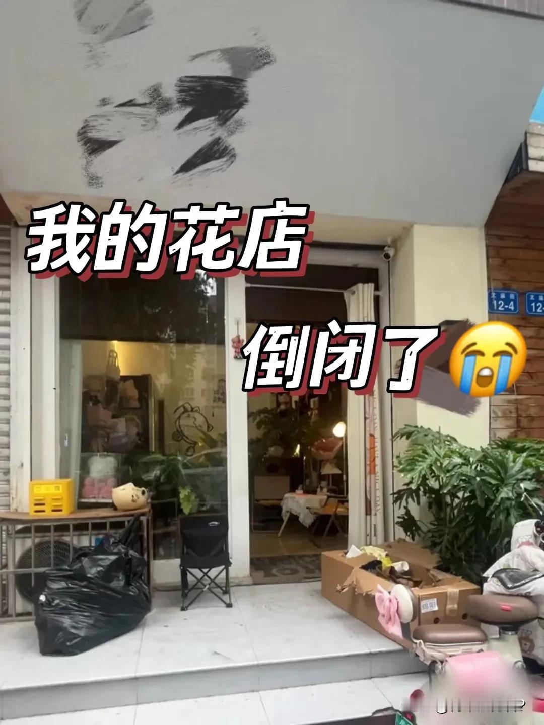 现在开花店太难了，一天到晚根本没几个客户，大家现在都不送花给女朋友了吗？以前街边