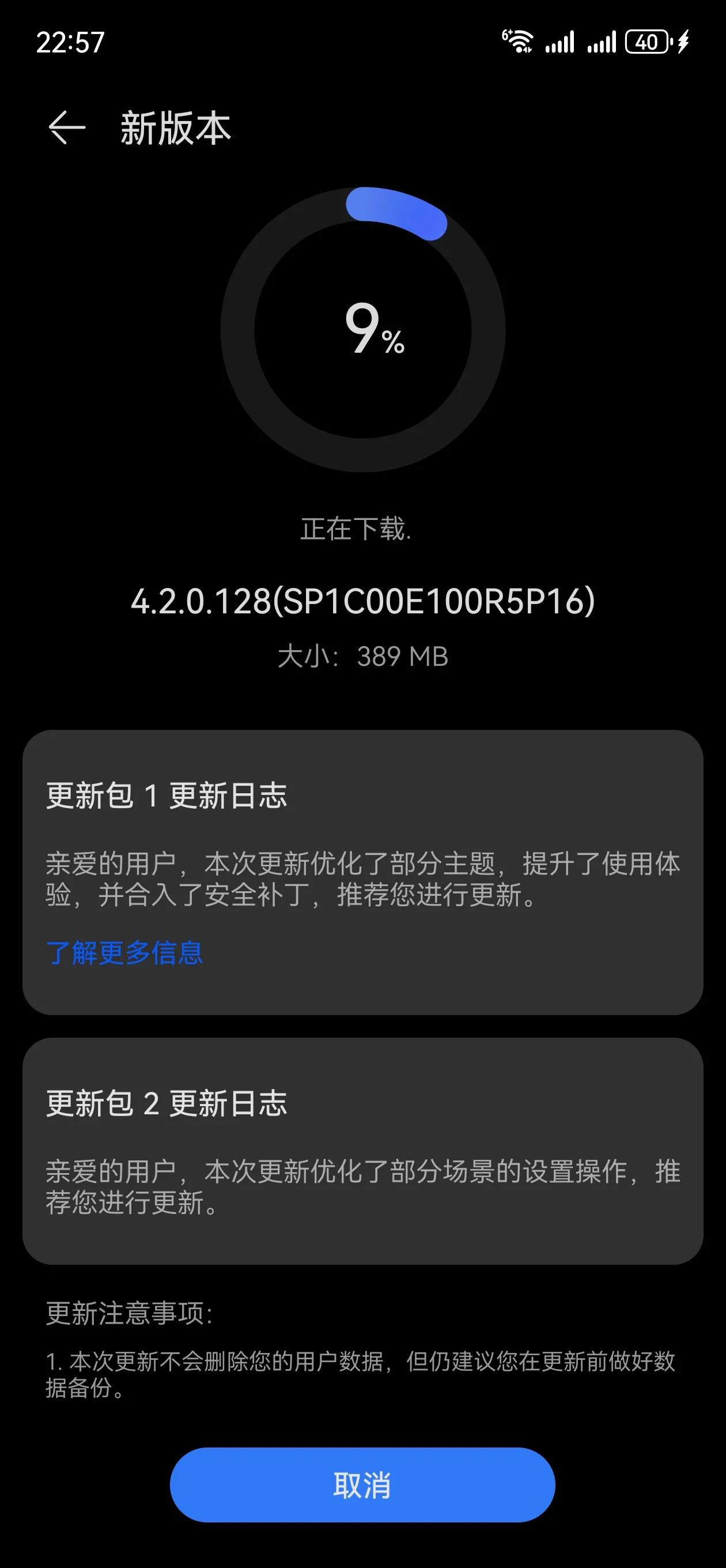 华为mate60 Pro 128版本来了，在主题、系统和安全三个方面进行升级更新