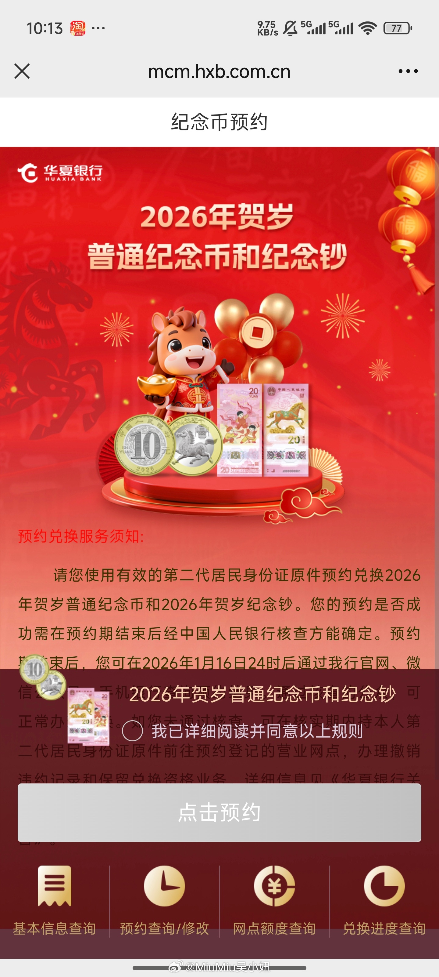 想问一下纪念币谁抢到了吗早些年没那么难抢的啊我记得~~~纪念币