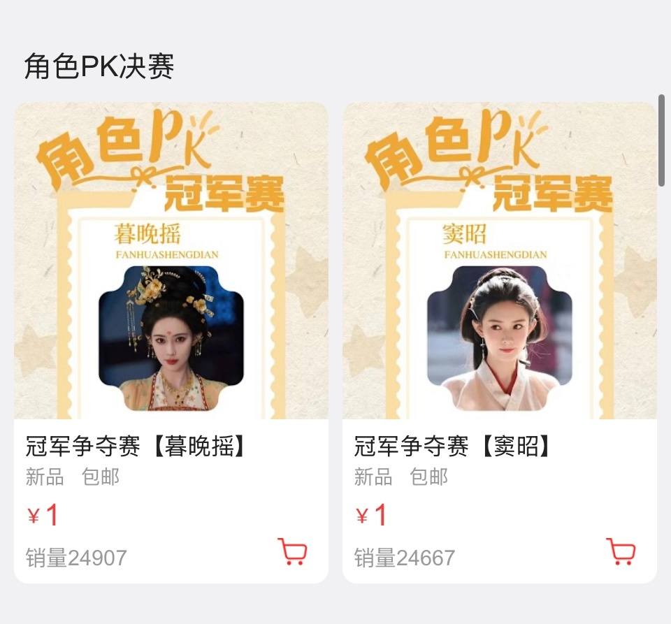 孟子义[超话]孟子义暮晚摇 🌺孟子义窦昭 实时播报，相差240[捂嘴哭] ​​