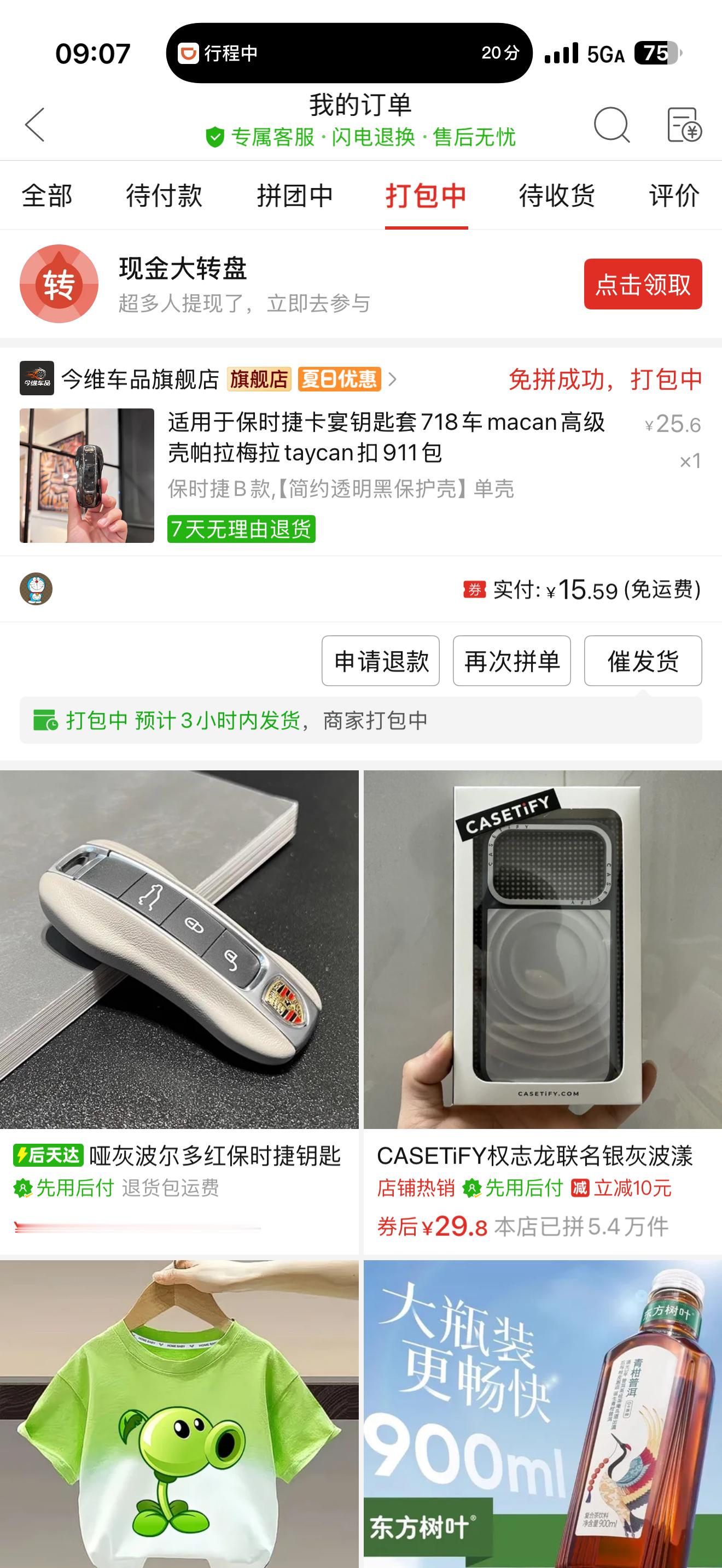 第一次买保时捷，给钥匙买个手机壳保护一下。之前朋友的992.1要卖给我，出过一次