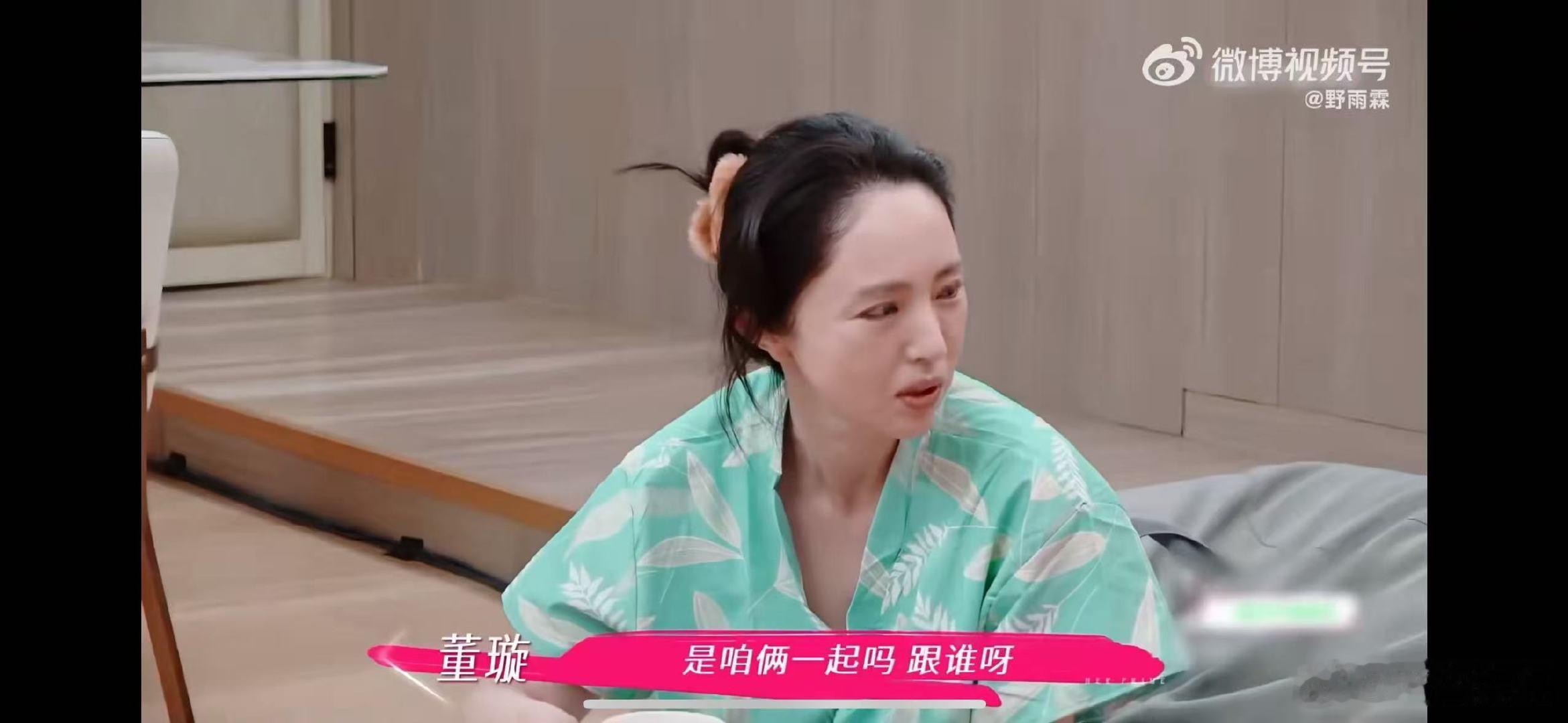董璇情绪稳定得像AI璇姐情绪稳定似AI标杆，起床叫小酒窝开启运转，谈过往超有范儿