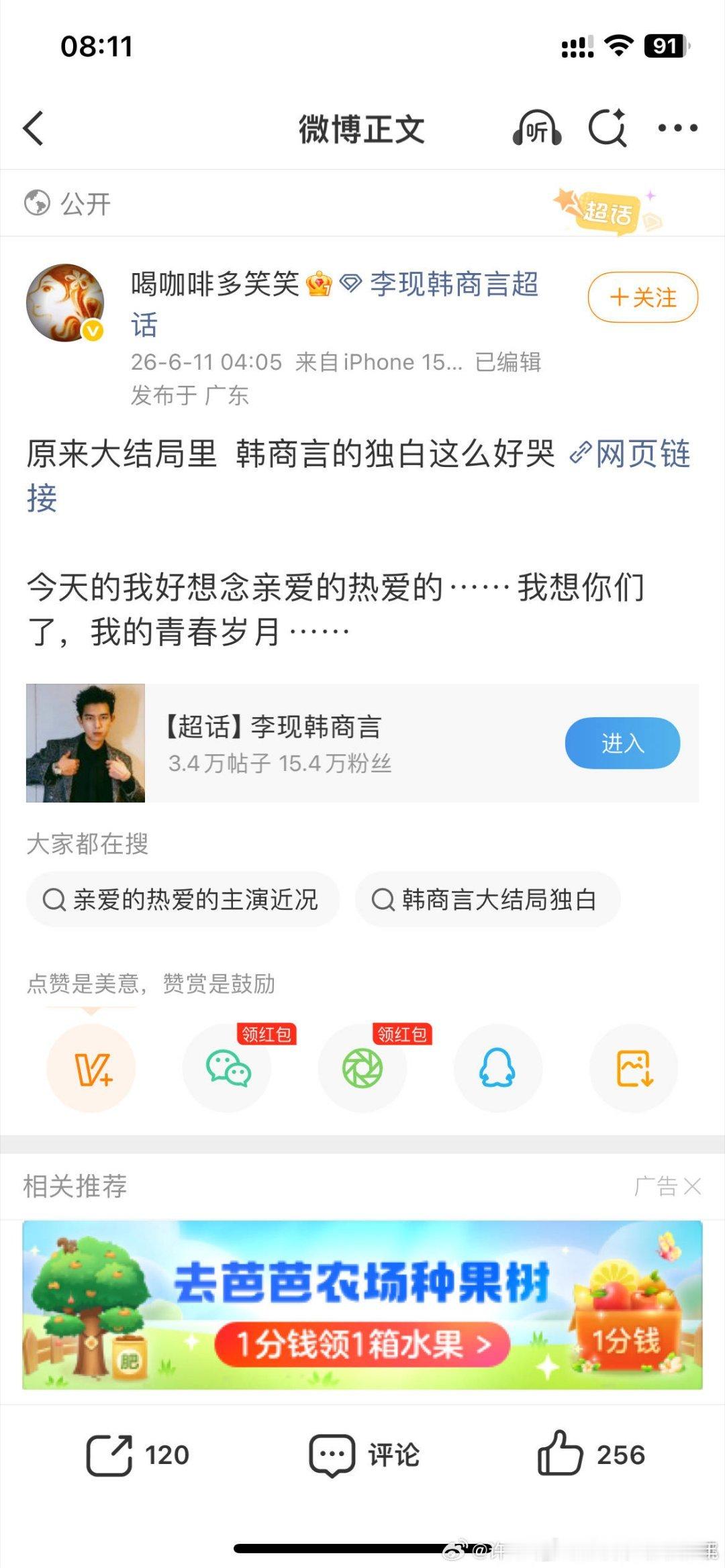 人家瞿友宁导演自己的作品，就要提就要提，你有啥资格指手画脚，对别人家的东西怎么有