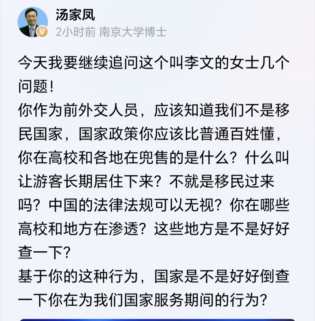 汤家凤教授为国为民操碎了心啊 