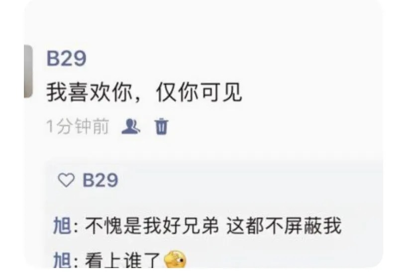 当然是看上你啦 我的好兄弟😘meme