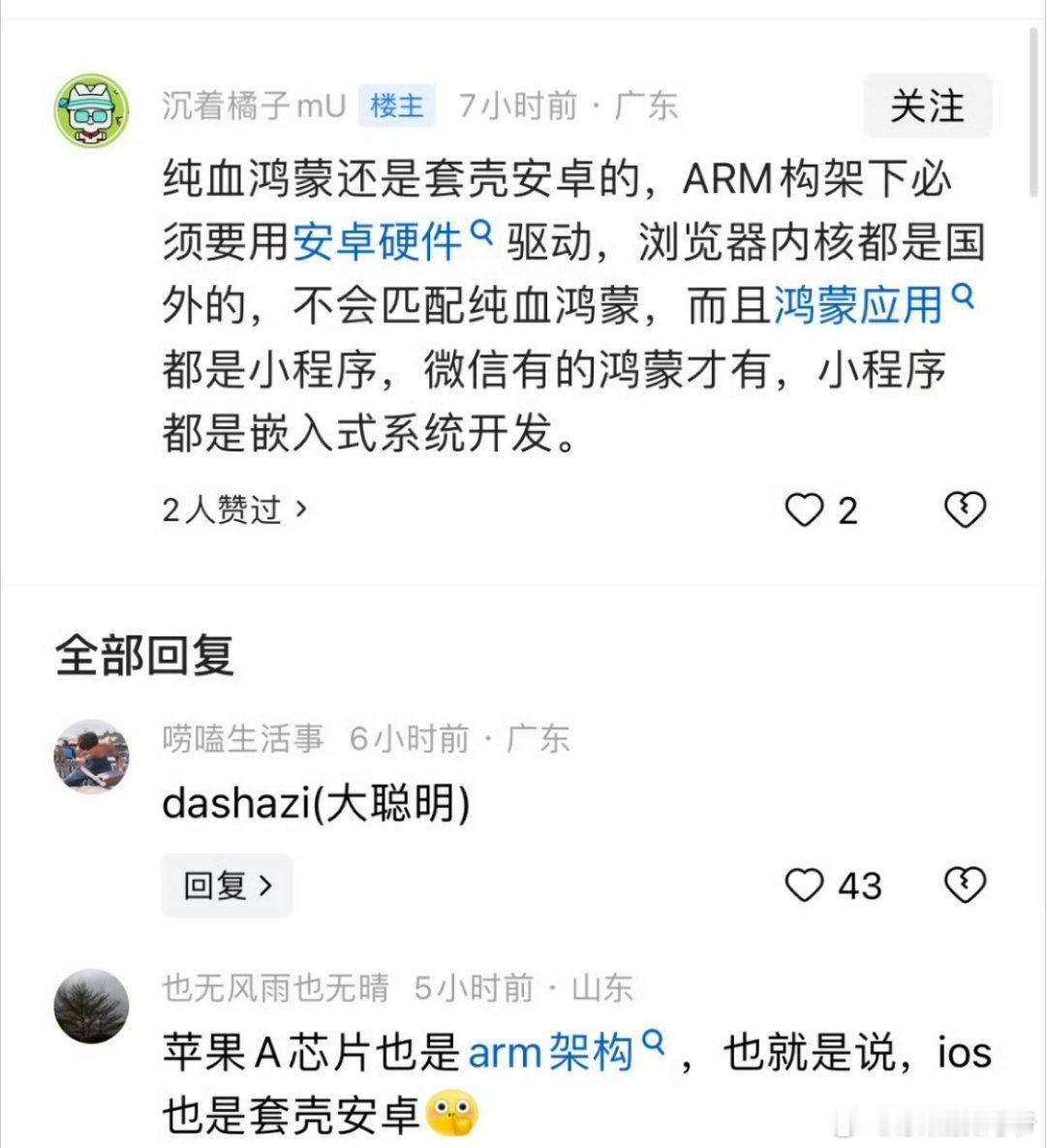 对对对，一个个都是大明白，给你点个赞，你说的都是对的[good][good][g