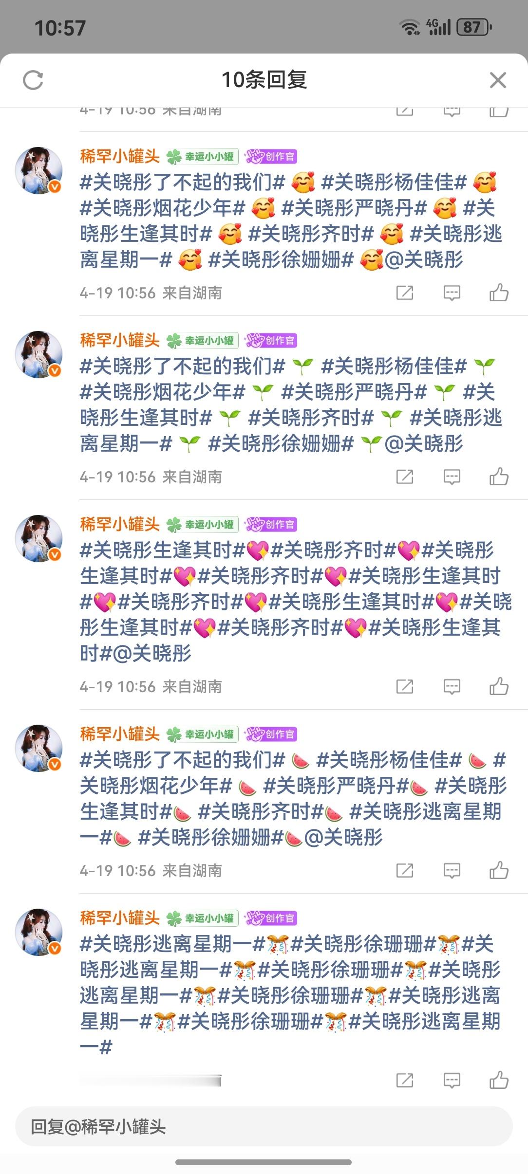 4.19  专栏 · 七斤-瓶瓶罐罐