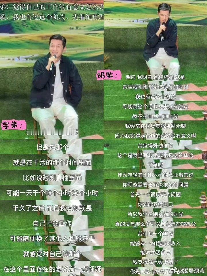 疑似胡歌被断章取义胡歌疑似被断章取义 胡歌疑似被断章取义 胡歌称拍仙剑三很无聊 