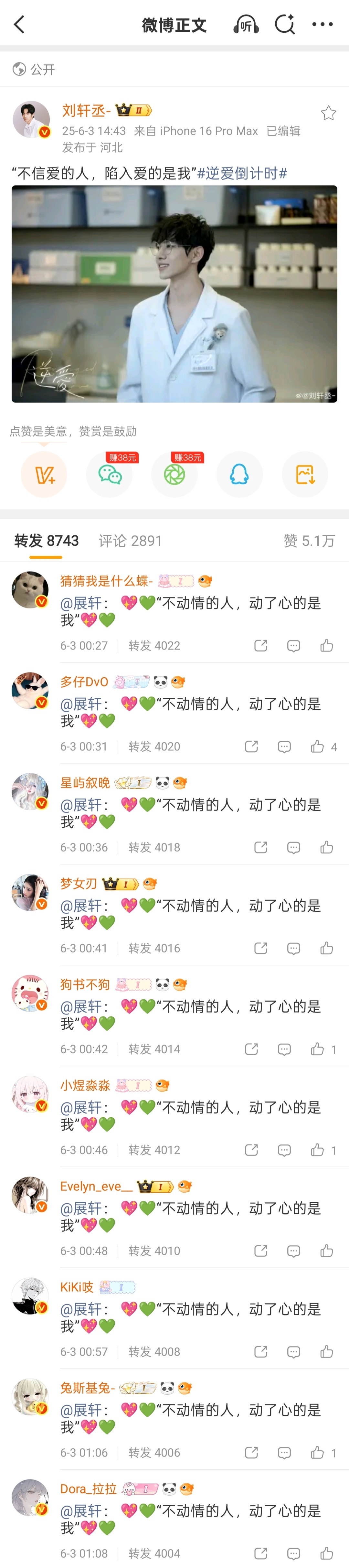 一周年快乐💖💚一周年快乐💖💚6月请对我好一点૮⸝⸝o̴̶̷᷄ ·̭ o̴