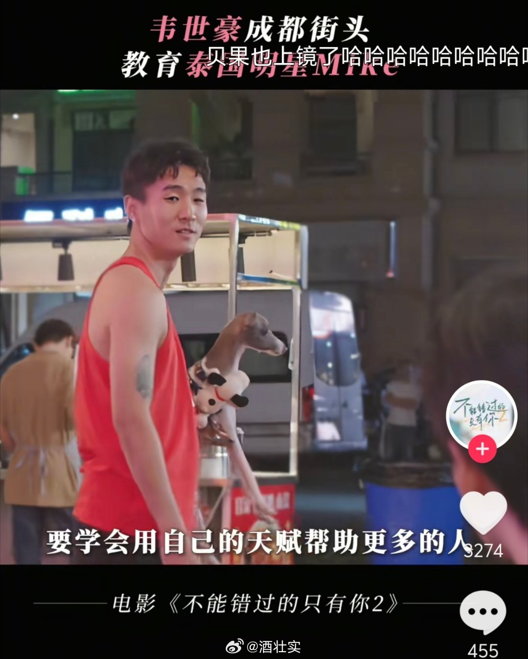 韦世豪进军影视圈不不不。是女明星贝果进军演艺界 成都蓉城中超联赛