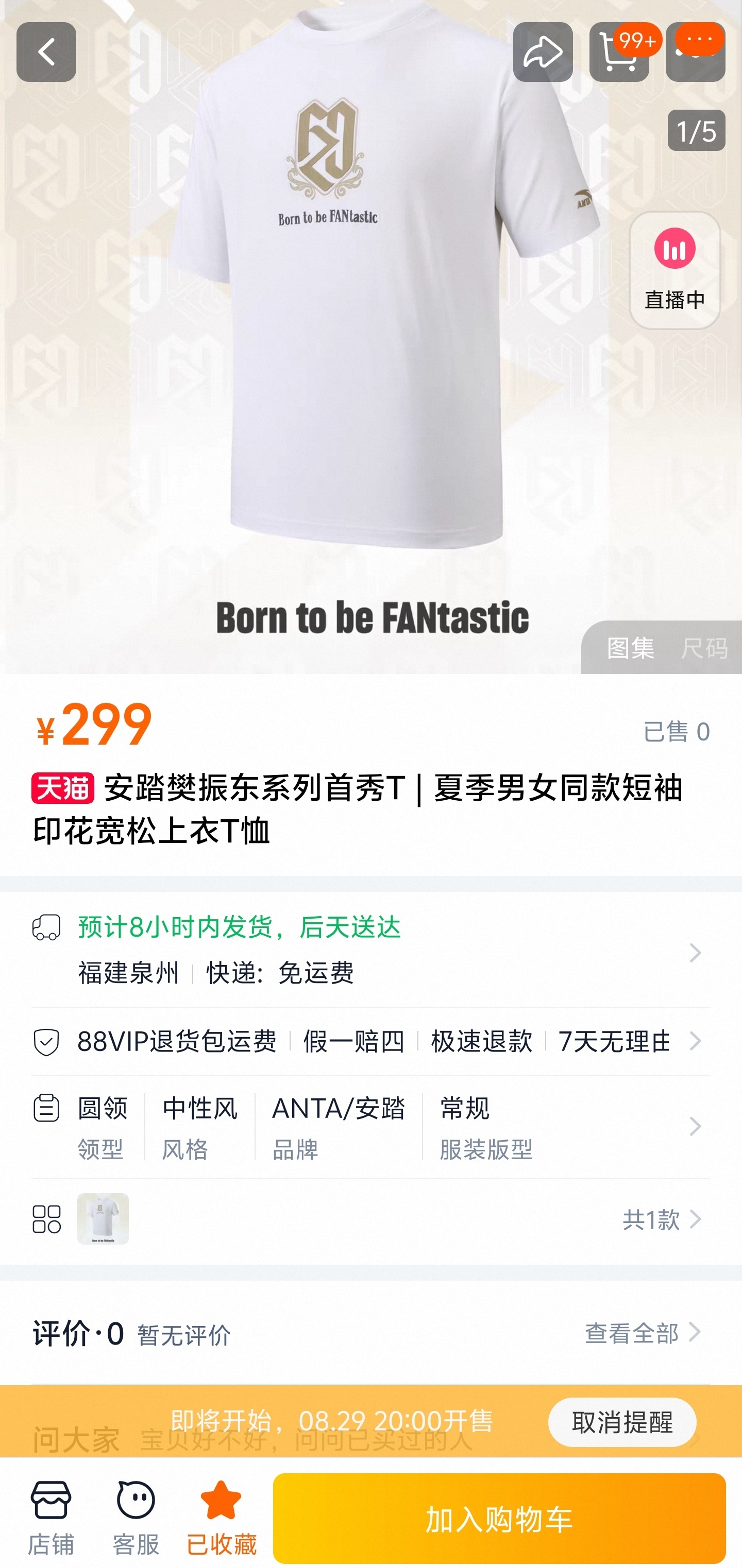 樊振东 安踏限量款我势在必得[作揖] ​​​