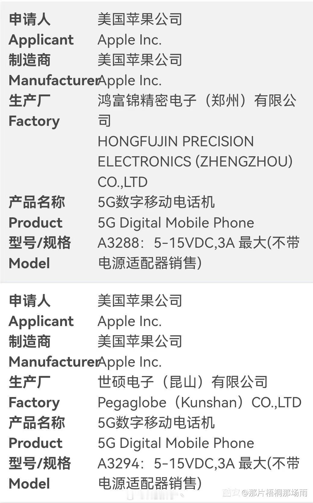 iPhone 16 Pro Max 充电功率好像真的提升到了45W？15V 3A
