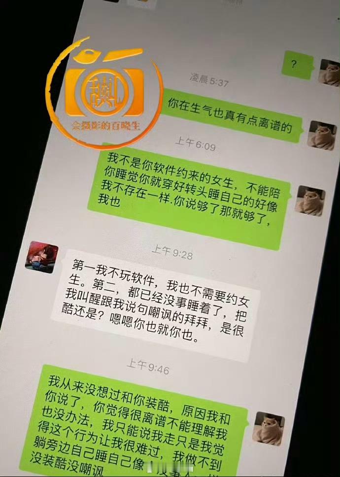 知情人曝许凯赵晴聊天记录最好笑的是聊天记录被爆出来了，但是大家不知道在说些什么“
