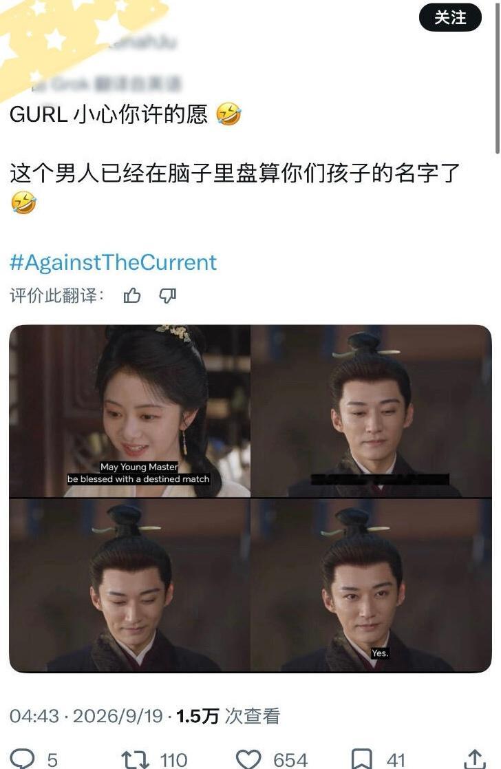 兰香如故已经火到外网了，外国网友都在围观Linda爷的暗恋哈哈哈，尤其是第五个泰