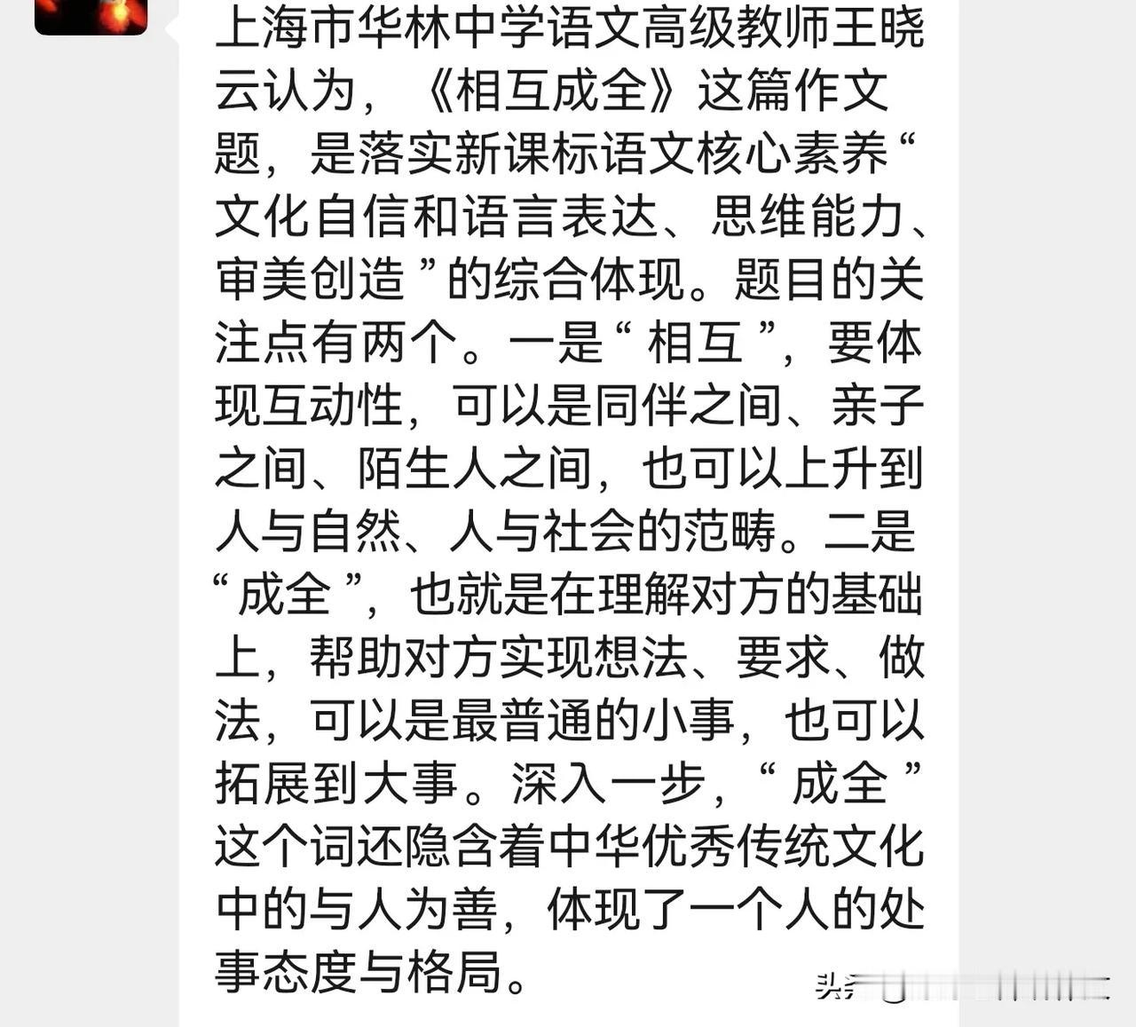 押中了上海市中考作文题目啦！
我昨天发了微头条，是说我押中了上海市中考作文题目“