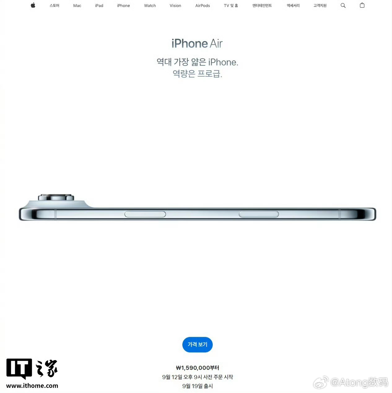 韩国iPhoneAir没有捏合手势iPhone对于地方市场的考察还是挺全面[泪奔