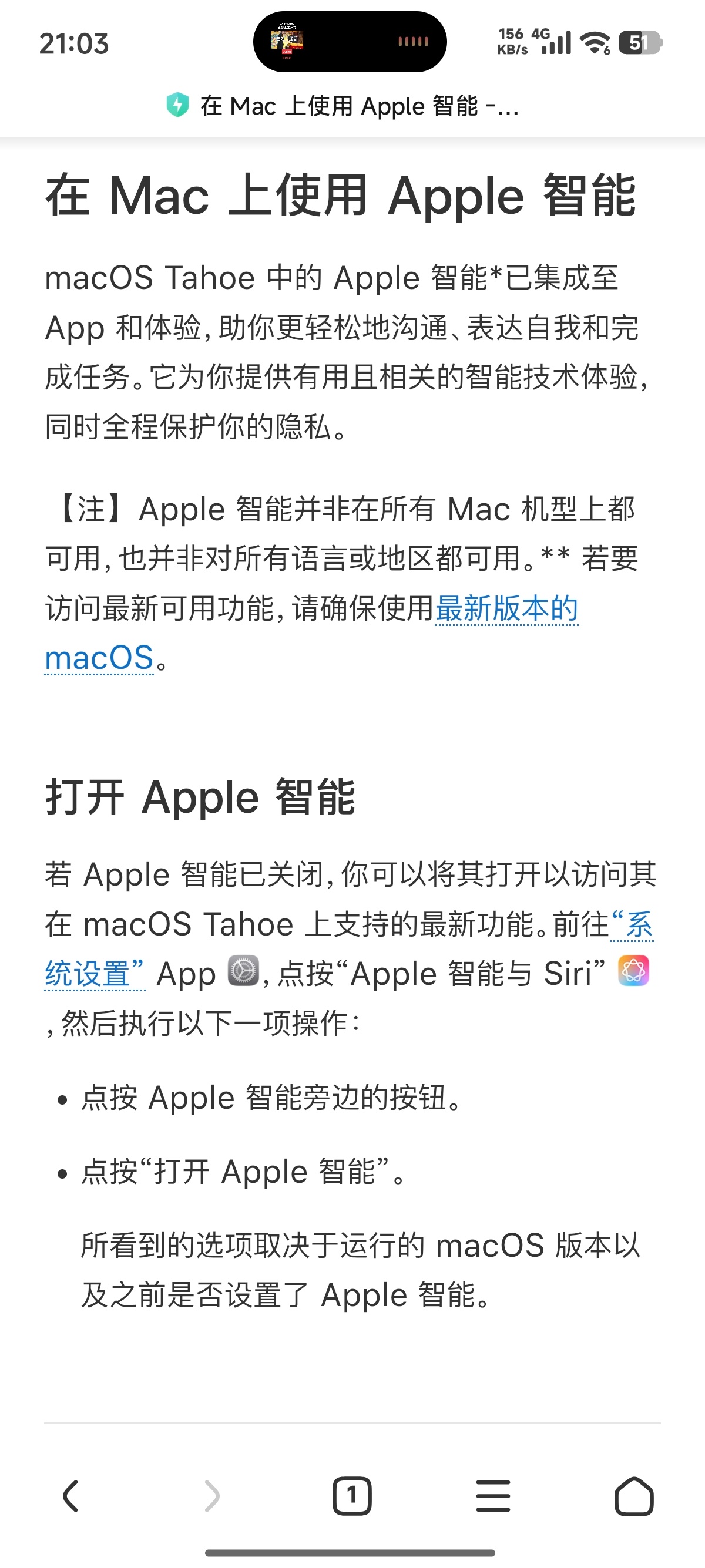 苹果AI 千问网传那张网页我没有找到，不知道是不是真的，但只要不是百度文心就行。