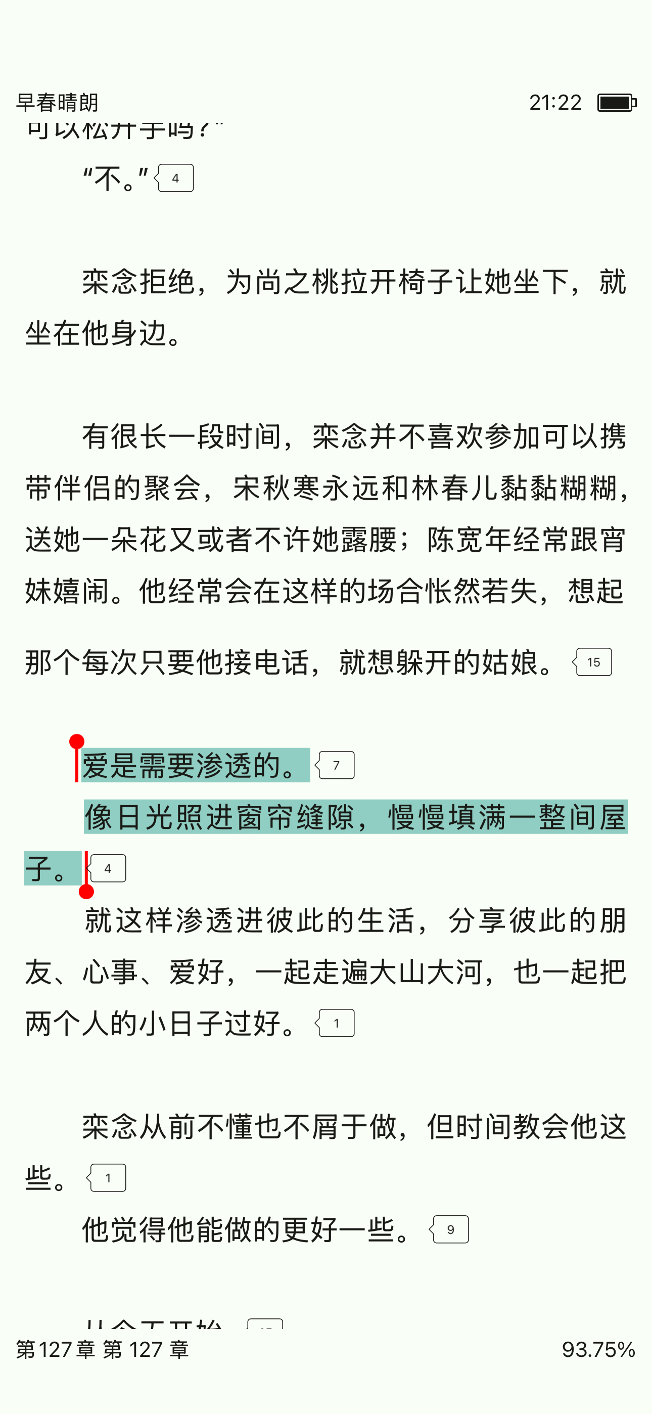 后半部分很喜欢的两句话 ​​​