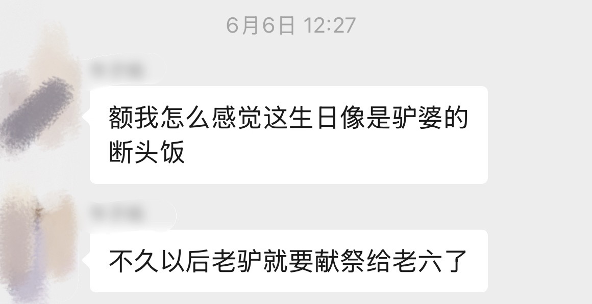 断骰饭是绿婆应得的呀