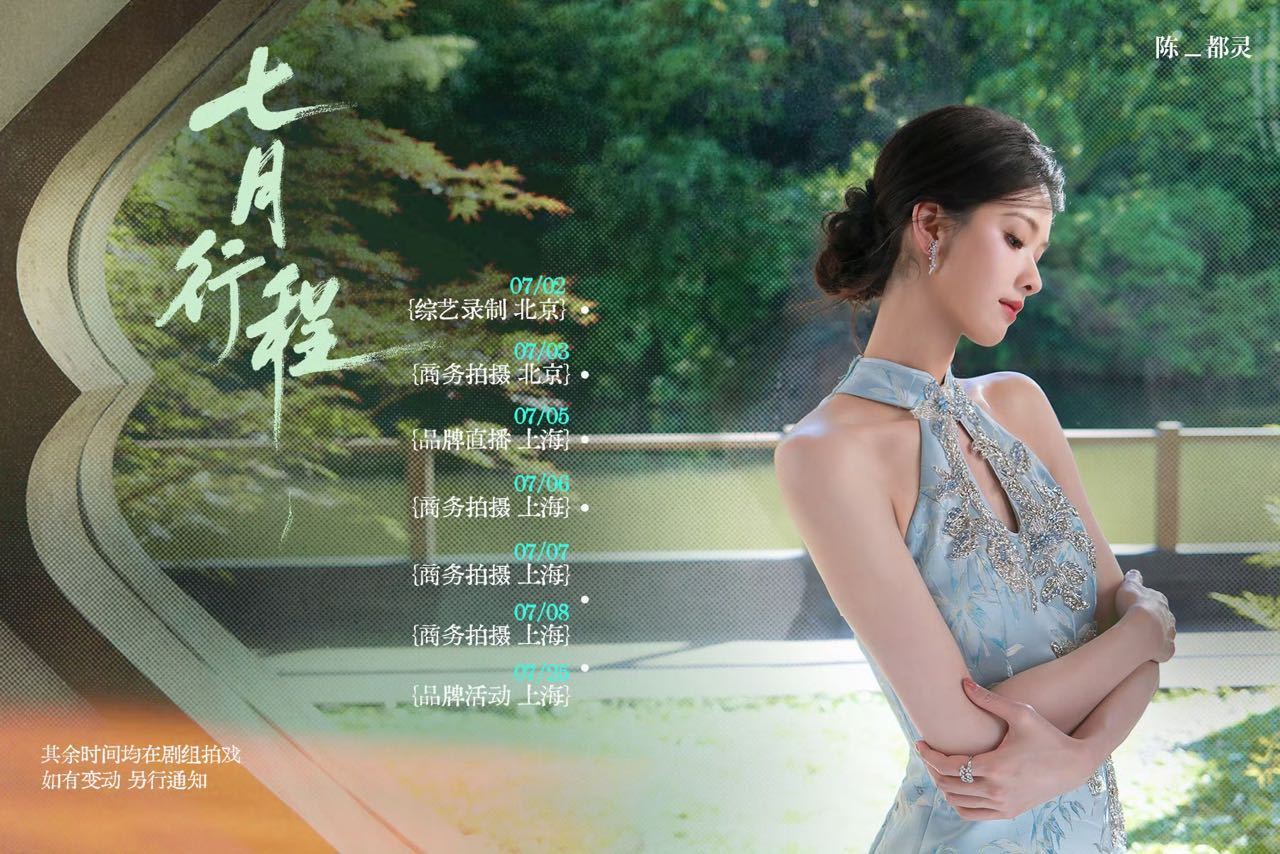 陈都灵翘楚红利🐰陈都灵 陈都灵一番大女主扛剧🌸100%破万率，商务不断、刚杀