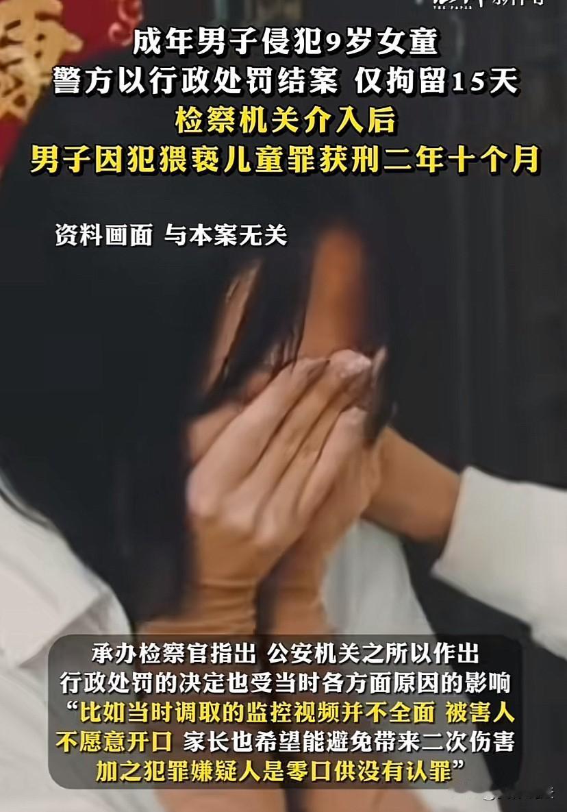 云南腾冲，9岁女孩在自家商铺门口玩耍时，被一名成年男子侵犯，怎料，家属报警后，警