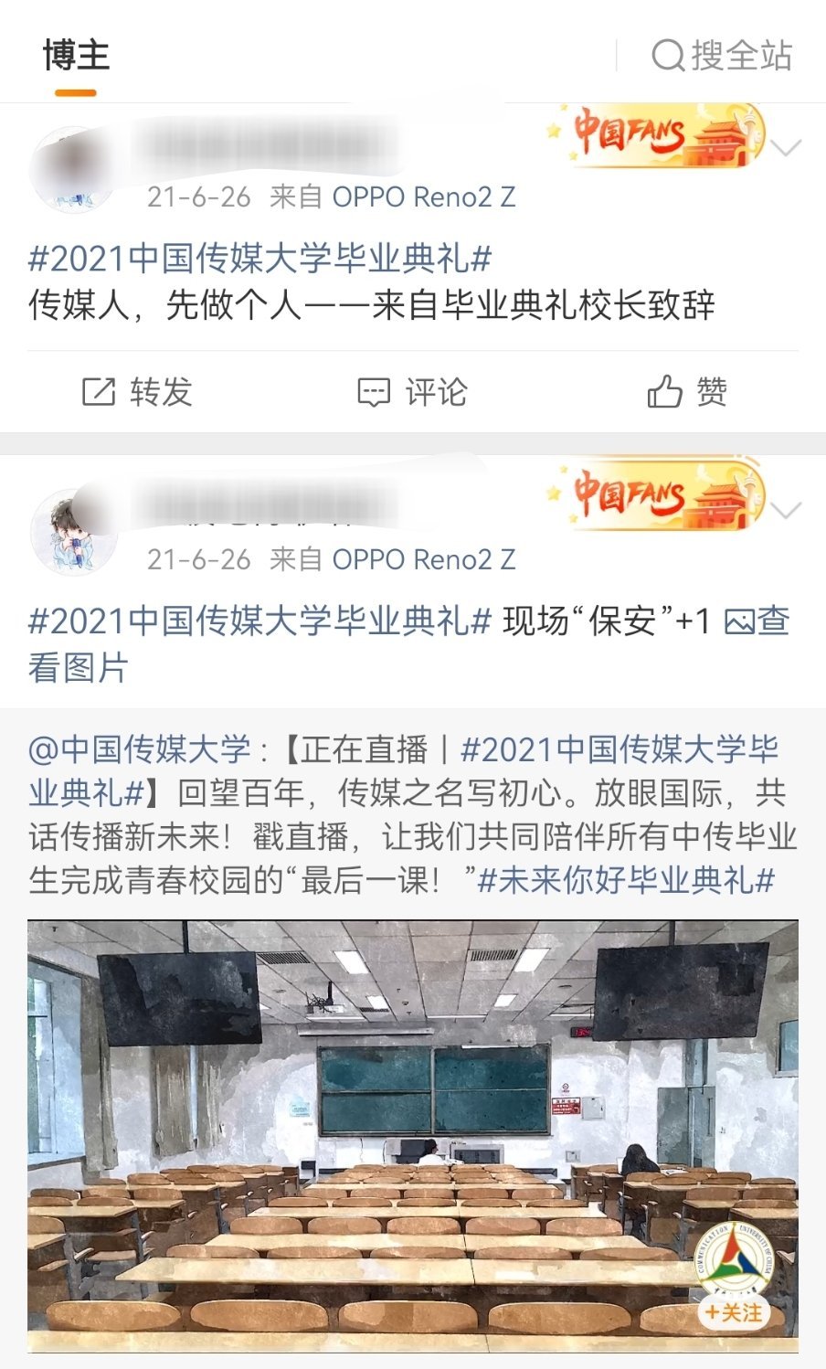 某人搁哪儿呢，妈呀23年就毕业了的今天没去成毕业典礼也要怪某人