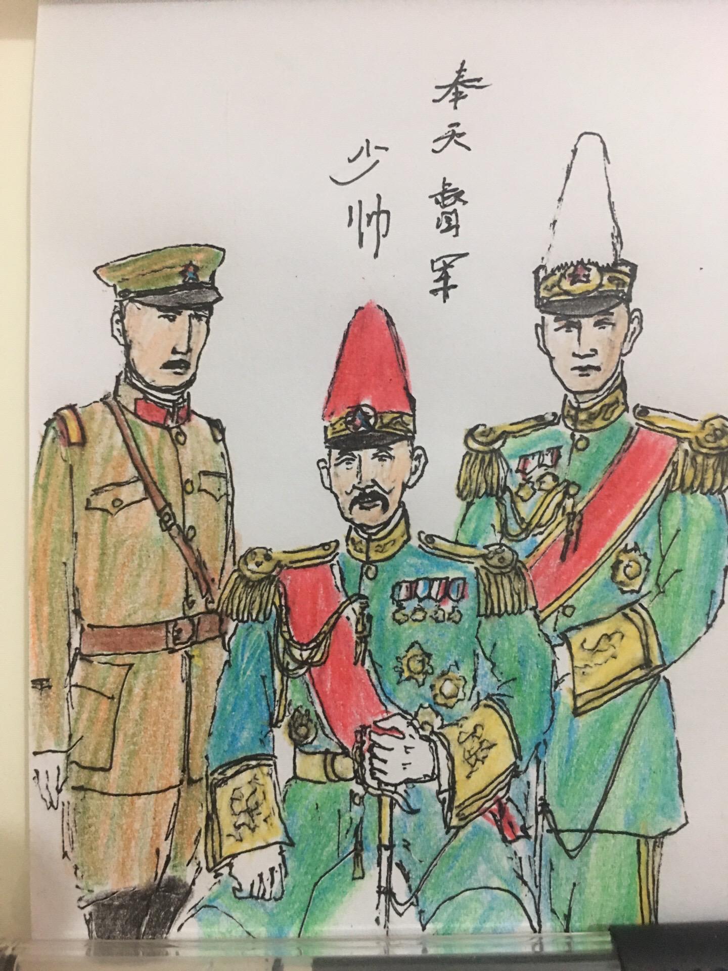 历史少帅