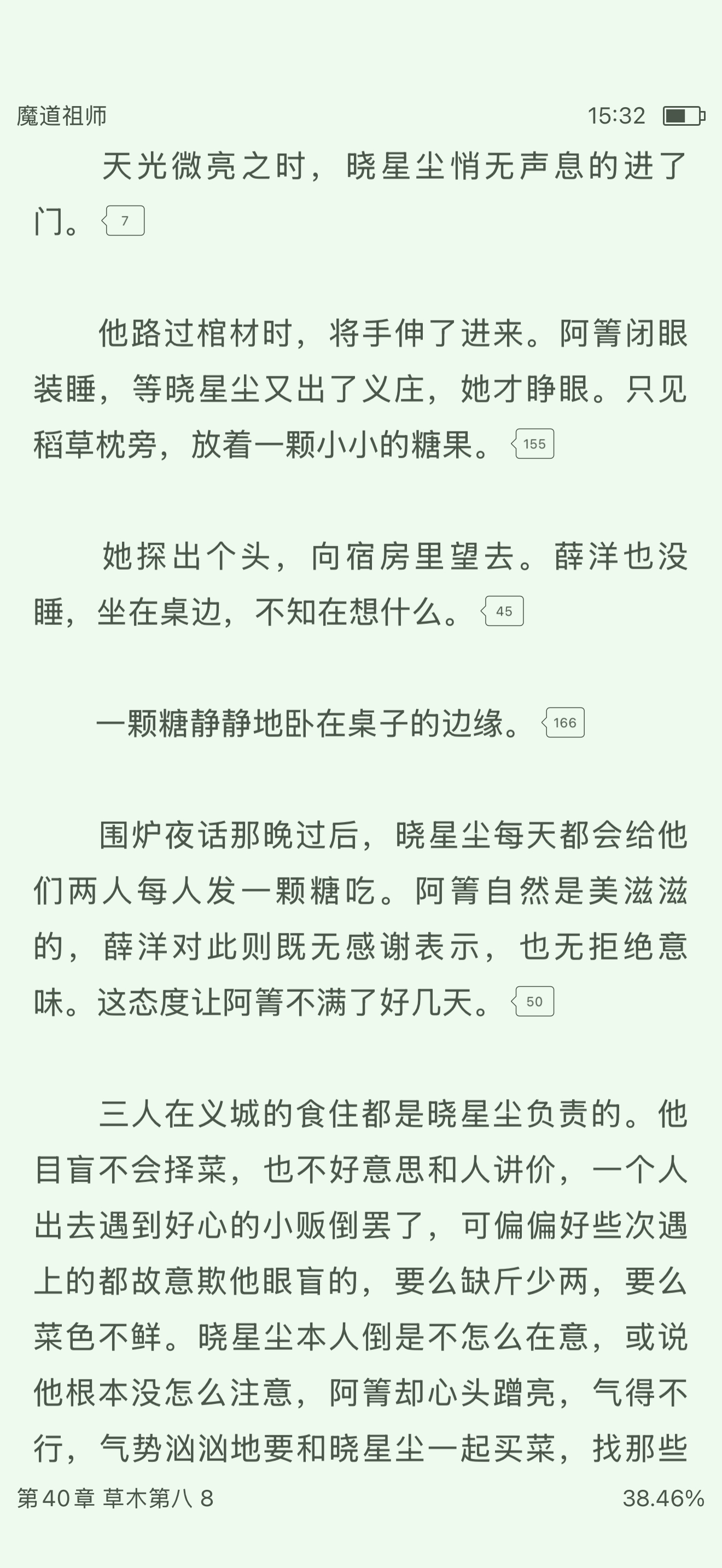 晓星尘那么好的一个人！！薛洋真的罪该万死[裂开][裂开] ​​​
