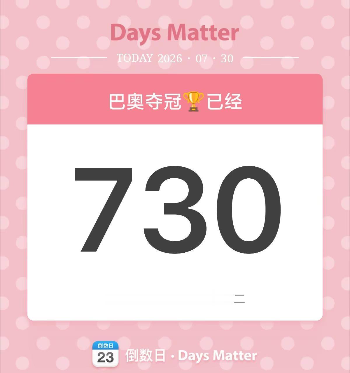 巴黎混双夺冠两周年快乐！📍巴黎【2024.7.30】北京时间晚9:29分31秒