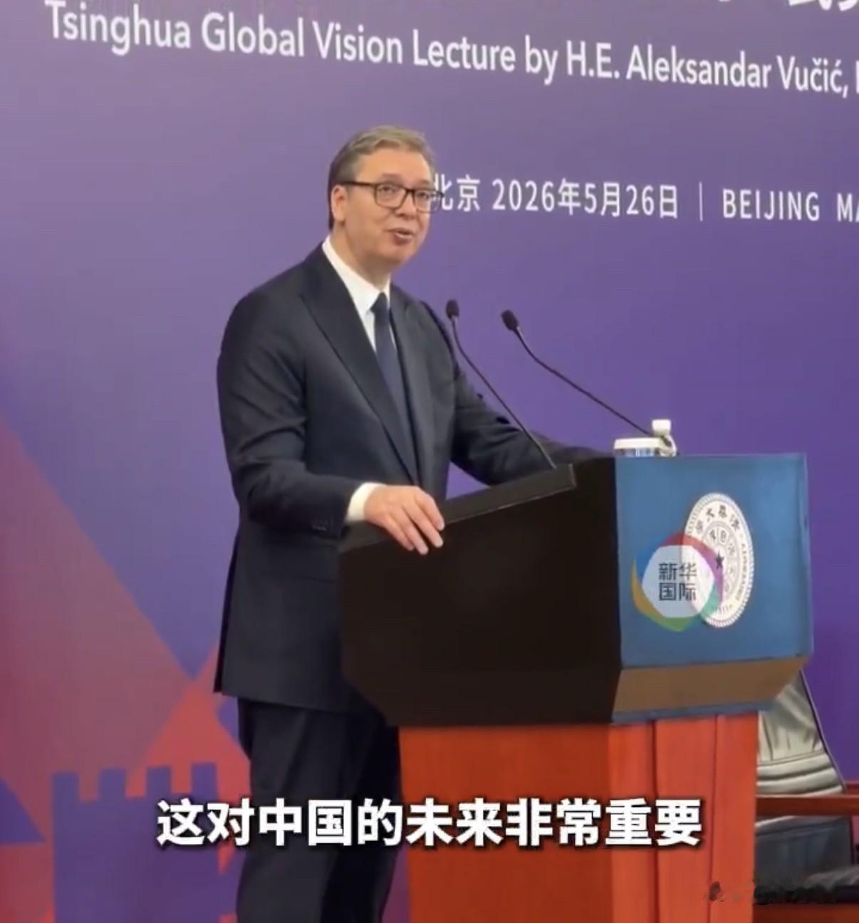 【武契奇谈北约轰炸我使馆：不要将当今的和平稳定以及中国这片土地上前所未有的美好生