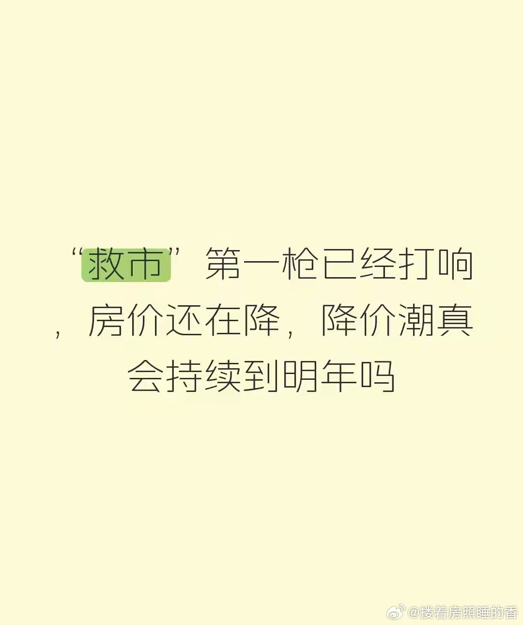 涨了20多年，才跌了5年，咋也还得再跌15年才价值回归，能量守恒啊！但是我们采取