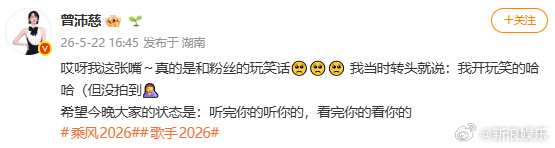 浪姐下午突袭开启后台直播了。曾沛慈跟粉丝开玩笑说，晚上看浪姐，不准看歌手。魏如萱