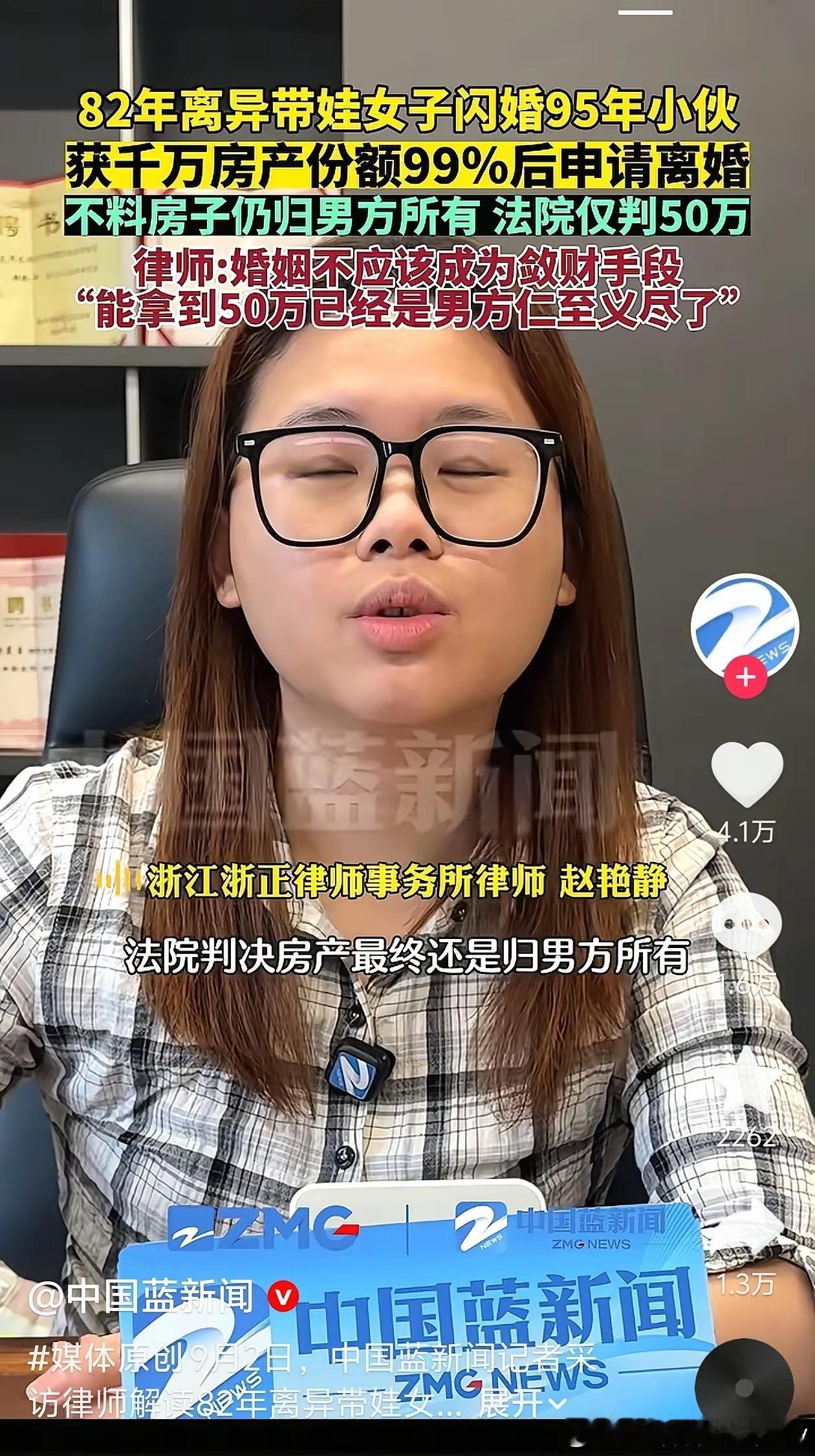 82年离异带娃闪婚95后，闪离赚50w，黄赌毒看了流泪，墨西哥毒枭都连夜转行……