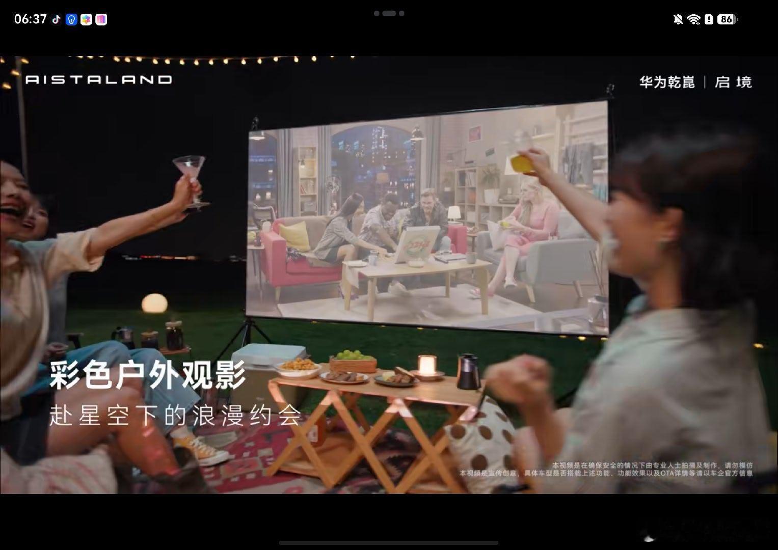 华为乾崑用的这个彩色投影大灯确实非常强可以看电影K歌等，追星的话还可以做应援