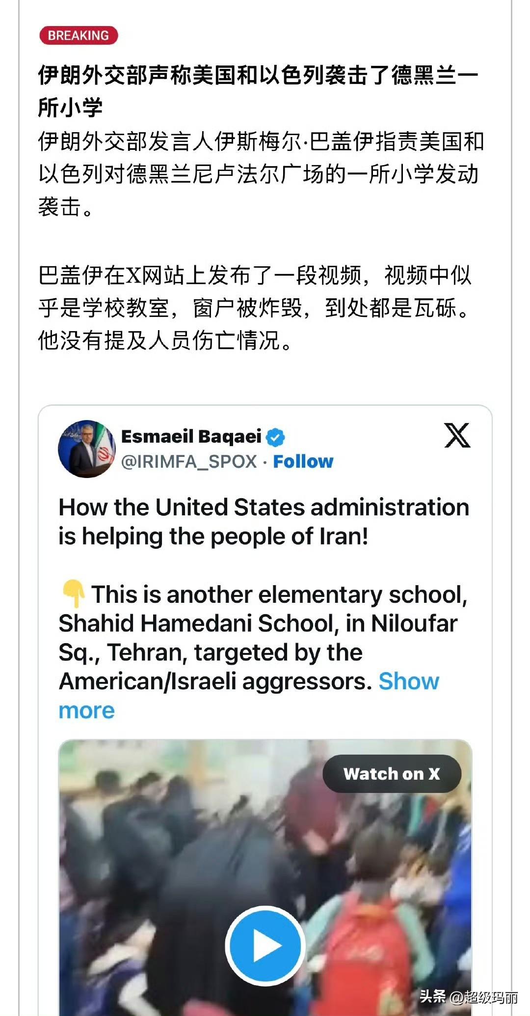 打了多少学校了   
早就说谴责它们根本没用
就该使劲丢导弹 ​​​