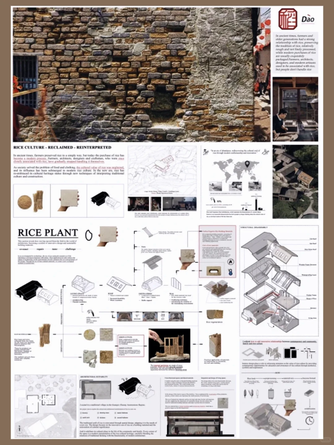 基于“稻米文化”乡村改造设计｜霍普杯优秀奖