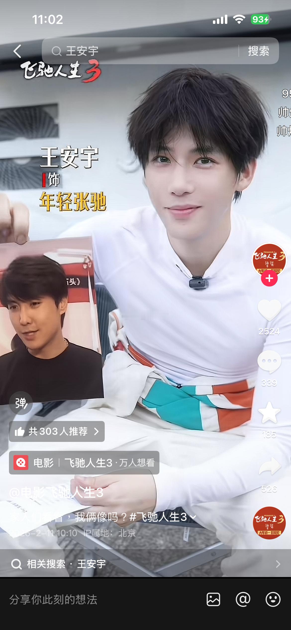 好啦算是官方公开了大将军演的就是年轻张弛，陈永胜演的年轻孙宇强春节档马上有戏电影