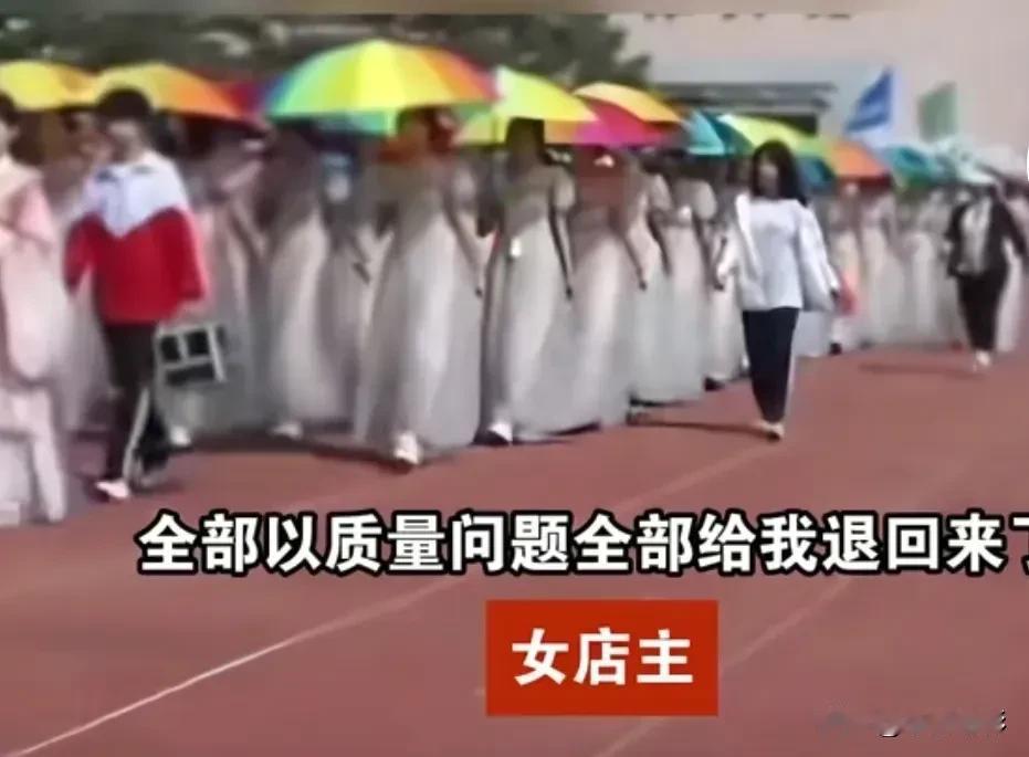 5月2日，一网店店主发声：四月底，沈阳某职业技术学校60余名学生为参加运动会，在