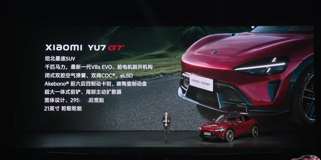 这就是小米YU7 GT的所有亮点，看看哪一点打动你了?