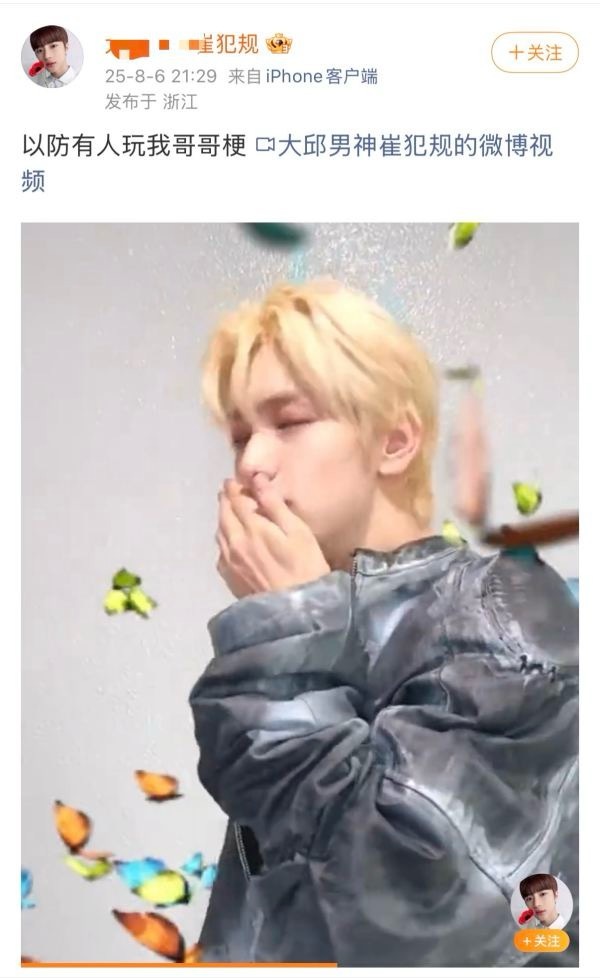 崔杋圭粉丝为何玩梗 nh 崔秀彬？还是黄铉辰蝶塑梗[嘘] ​​​