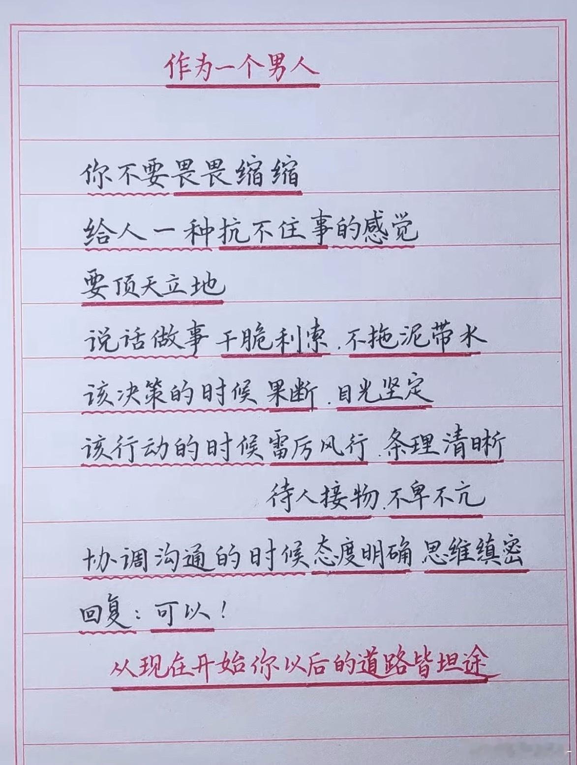 父亲节