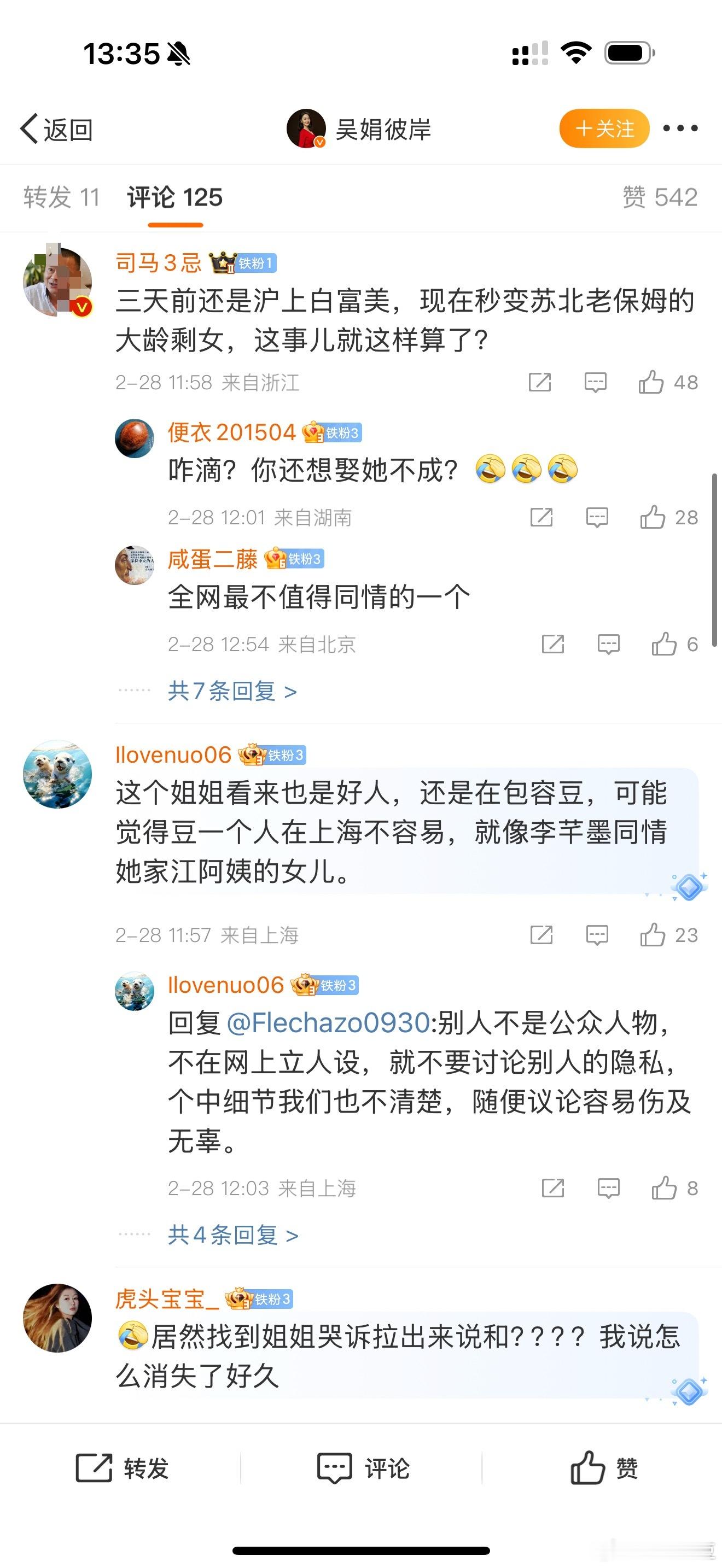 不管跟我交往是什么目的，但这17年里，这一家人对我和我妈多少是有点真心的吧。每次
